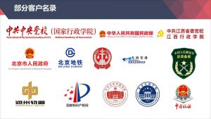 黨政機(jī)關(guān) / 行政單位